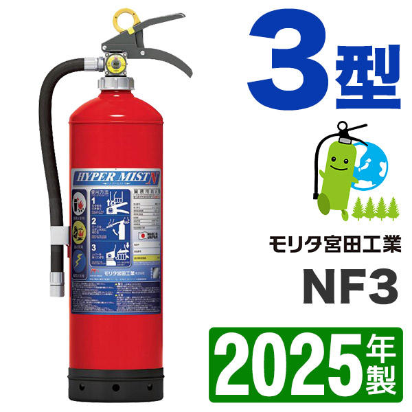 2025ǯͽʡ᡼ݾաۥ꥿ġ߰վòд3ʥ ϥѡߥȡNF3 ̳Ѿòд\