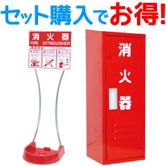 強化液消火器3型（スチール製） ALS-3
