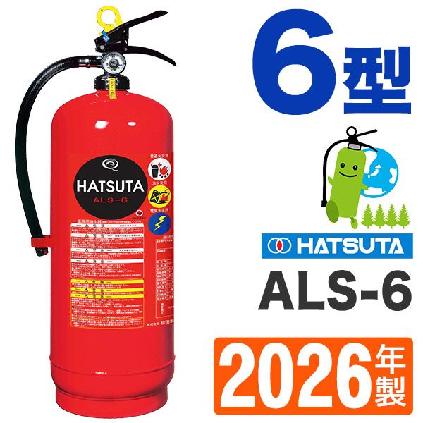 ��2026ǯ�����᡼�����ݾ��աۡ��ϥĥ��߰��������վòд�6���ʥ�������ˡ�ALS-6 ��̳�Ѿòд�\������