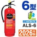 ��2026ǯ�����᡼�����ݾ��աۡ��ϥĥ��߰��������վòд�6���ʥ�������ˡ�ALS-6 ��̳�Ѿòд�\������