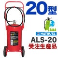 ڼʡ᡼ݾաۥϥĥ߰վòд20ʥˡALS-20 ̳Ѿòд\