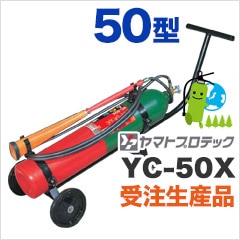 �ڼ��������ʡ��᡼�����ݾ��աۥ�ޥ������ú�Ǿòд�50�� YC-50X ��̳�Ѿòд�\�����ú��