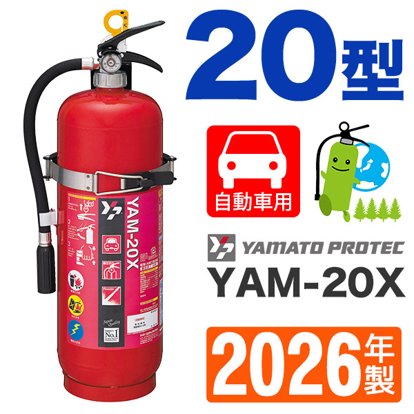 ��2026ǯ�����᡼�����ݾ��աۡ���ޥ��߰���ABCʴ���ʼ�ư���ѡ˾òд�20���ʥ֥饱�å��ա� YAM-20X