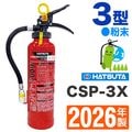 ��2026ǯ�����᡼�����ݾ��աۥϥĥ�������ʴ���òд�3�� CSP-3X ��̳�Ѿòд�\������