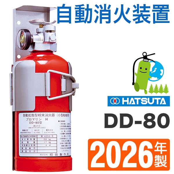 ��2026ǯ�����᡼�����ݾ��աۥϥĥ������Ѽ�ư�ò����֥ץ��ޥ�� DD-80 ��̳�Ѿòд�\������