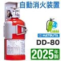 2025ǯ᡼ݾաۥϥĥѼưò֥ץޥ DD-80 ̳Ѿòд\