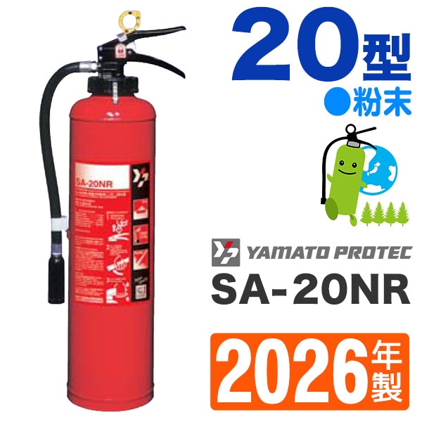 ��2026ǯ�����᡼�����ݾ��աۥ�ޥ�������ʴ���òд�20�� SA-20NR ��̳�Ѿòд�\������