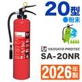 ��2026ǯ�����᡼�����ݾ��աۥ�ޥ�������ʴ���òд�20�� SA-20NR ��̳�Ѿòд�\������