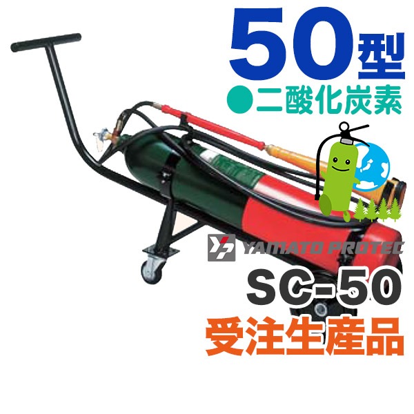 ޥѰưʴòд50úǡ SC-50 ̳Ѿòд\