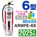 2025ǯ᡼ݾաۥϥĥ߰ˢòд6ƥ쥹 ARMFE-6S ̳Ѿòд\ˢ