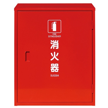 消火器ボックス(ステンレス) 消火器格納箱(ステンレス製) - 初田防災設備株式会社