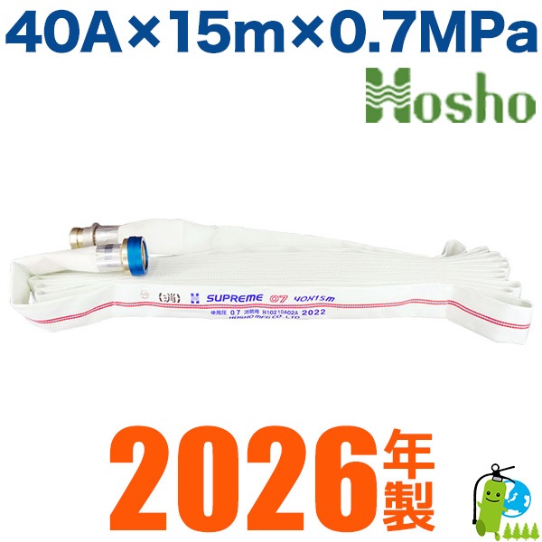 報商製作所・2026年製/消防・消火栓ホース 品質評価適合品（国家検定品