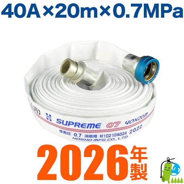 報商製作所・2026年製/消防・消火栓ホース 品質評価適合品（国家検定品