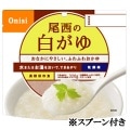 乾燥粥 白粥（賞味期限5年）×50食セット【防災用品 非常食 保存食】|保存食-アルファ米