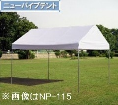 �����������ѥ��ץƥ�ȡ��˥塼�ѥ��ץƥ�ȡ�1.5�֡�2�֡�2.68����3.55���ˡ�NP-152��ŷ�롦�ե졼�ॻ�å�