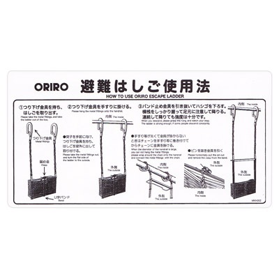 TAKAOKA避難はしご 金属製＆14m美品＆ 取扱説明書付き 避難はしご専門店 業界最大級の品備え。2営業日内に出荷。