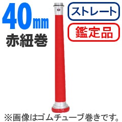 Sʥȥ졼ȡɳ40mmڴʡ