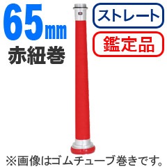 ������S���ʥ��ȥ졼�ȡ���ɳ�������������65mm���ڴ����ʡ�