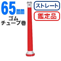 ������S���ʥ��ȥ졼�ȡ˥�����塼�ִ������������65mm���ڴ����ʡ�