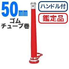 Hʥϥɥա˥塼ִ50mmڴʡ