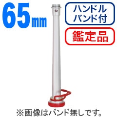 ������HB���ʥϥ�ɥ롦�Х���աˡ����������65mm���ڴ����ʡ�