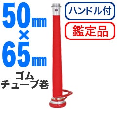 ������H���ʥϥ�ɥ��ա˥�����塼�ִ������������50mm��65mm���ڴ����ʡ�