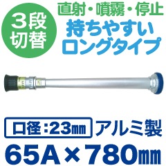 Դ+Υ3ؤʮ̸ΥYUMI 65A780mmʸ23mm˥