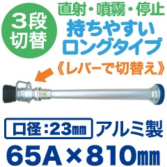 ���Դ���+�Υ����3�����ؤ���ʮ̸�Υ���YUMIKURO�� 65A��810mm�ʸ���23mm�˥������