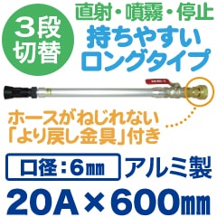 ���Դ���+�Υ����3�����ؤ�������ᤷBVʮ̸�Υ��� �ܡ���Х���� 20A��600mm�ʸ���6mm�˥������