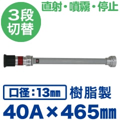 �Դ���+�Υ����3�����ؤ���ʮ̸�� ����Υ��� 40A��465mm�ʸ���6mm�˼�����