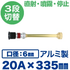 �Դ���+�Υ����3�����ؤ���ʮ̸�� ����Υ��� 20A��335mm�ʸ���6mm�˥������
