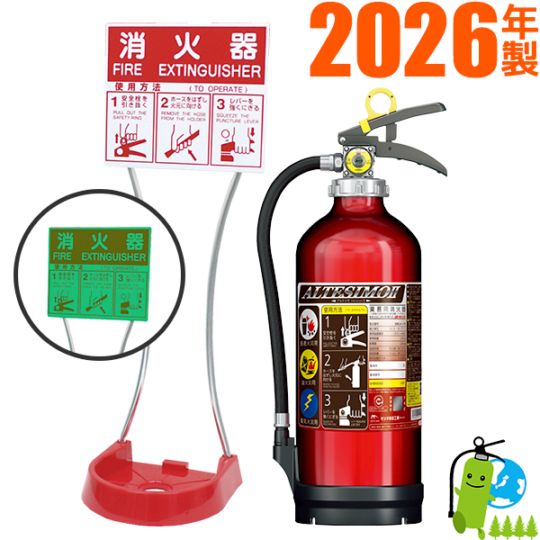 モリタ宮田 業務用アルミ製ABC粉末消火器10型 UVM10AL+設置台 セット品