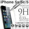 ̵оݾʡ[iPhone SE/5s/5c/5]ץߥ६饹9H 饦ɥå饹 վݸ 0.33mm