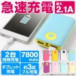 ڥоݾʡPOP'n Charge ХХåƥ꡼ 7800mAh