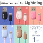 [MFi]FRUEL ե롼 Lightning饤ȥ˥󥰥֥ 1m