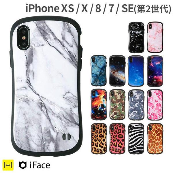 iPhone XS/X/8/7/SE(第2世代)専用]iFace First Class Marbleケース 