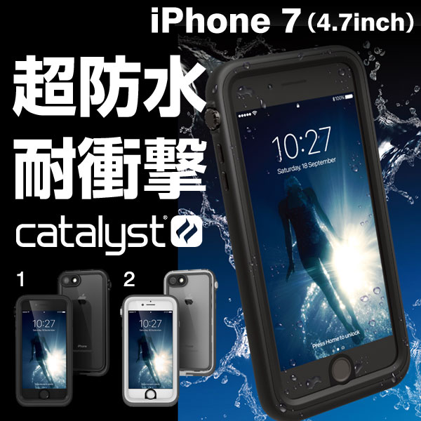 カタリスト Catalyst  iPhone7用防水ケース iPhone 7専用]catalyst カタリスト 防水iPhoneケースHameeBiz