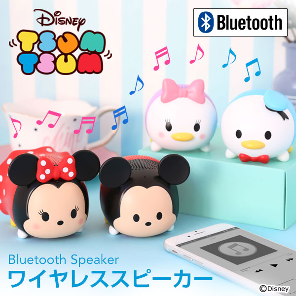 Bluetooth4.2 ディズニーキャラクター/TSUMTSUM/ツムツム スピーカー