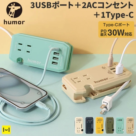 humor handy Plus AC PD30W�б� USB ���å�