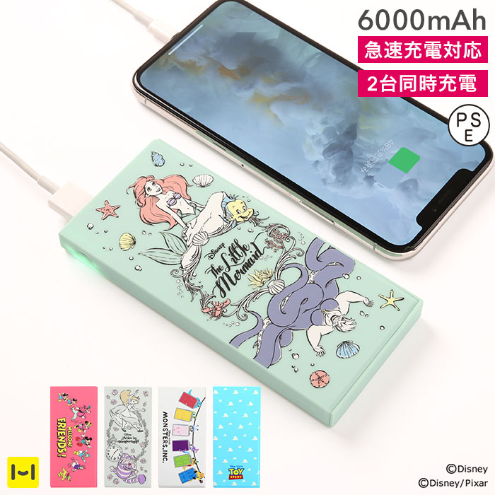 ディズニー ピクサーキャラクター モバイル充電器6000mahディズニー 仕入れ 卸売 Hamee Biz