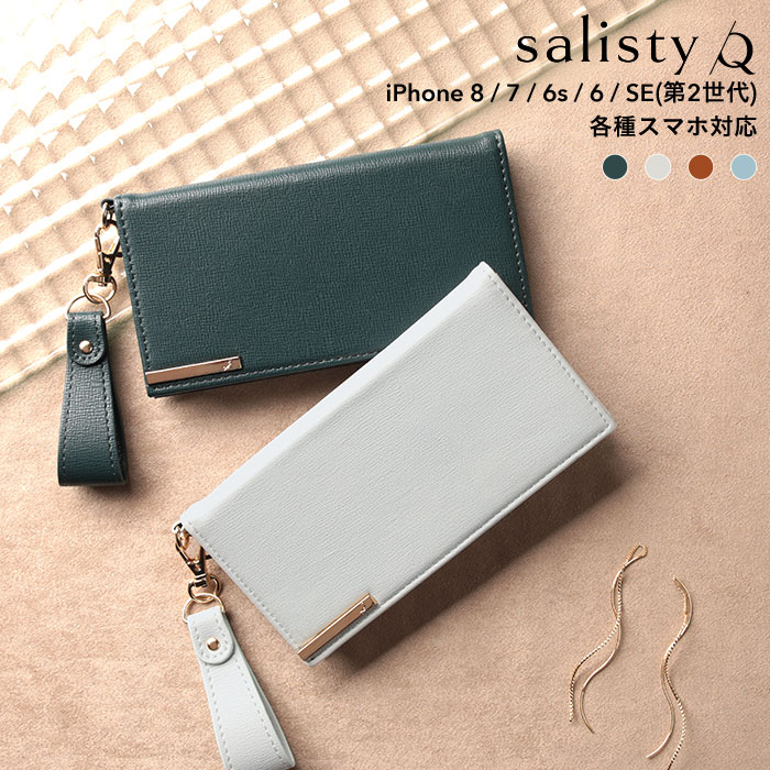 [iPhone 8/7/6s/6/SE(��2����)/�ޥ������������]salisty(���ꥹ�ƥ�)Q ���ե������Υ������� �������꡼������