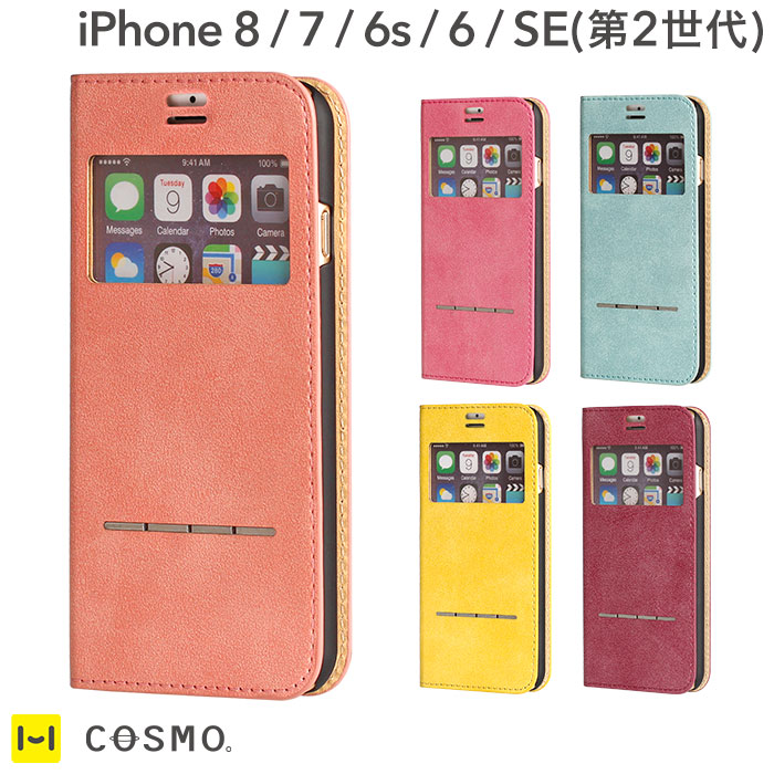[iPhone 8/7/6s/6/SE(2)]COSMO FLIP եåդ꡼