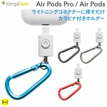 [AirPods/AirPods Pro]simplism Lightningͥѥӥʥȥå