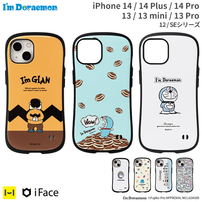 iPhone専用]アイムドラえもん iFace First Classケースキャラクター