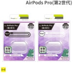 [AirPods Pro(2)]Simplism ץꥺ ׷ۼ ȥåեꥢTPU