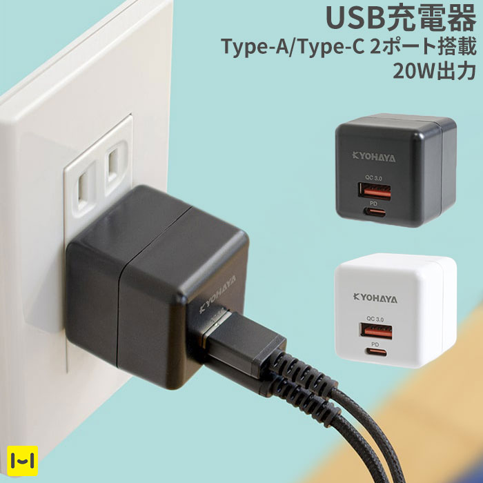 CHARGE GEAR CUBE 20+ ���塼�� USB���Ŵ� 2�ݡ��� 20W����