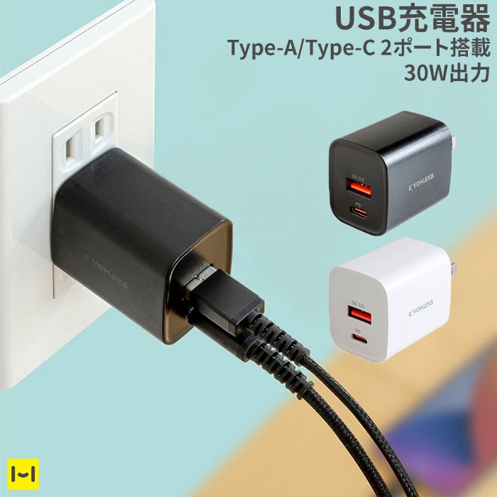 CHARGE GEAR minimum 30+ ���塼�� USB���Ŵ� 2�ݡ��� 30W����