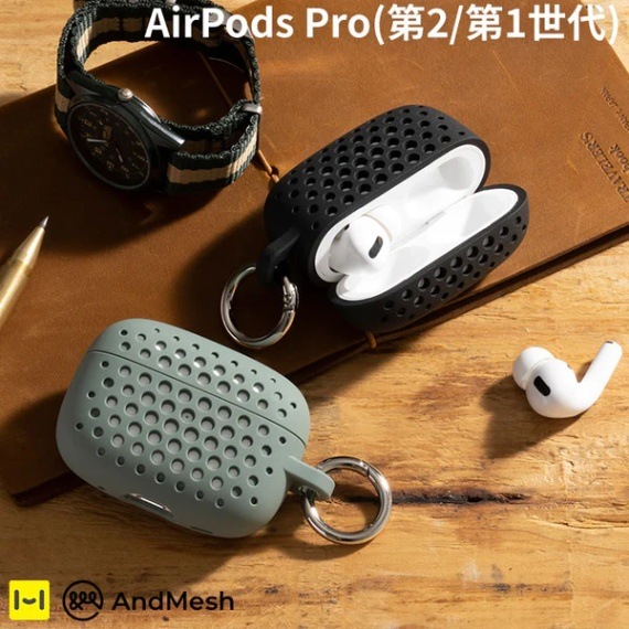 AirPods Pro(第2/第1世代)専用]AndMesh メッシュ AirPods Proケース
