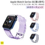 [Apple Watch Series Ultra/8/7/SE(1)/6/5/4/3/2/1(38-41mm/42-49mm)]UV顼󥸥Х