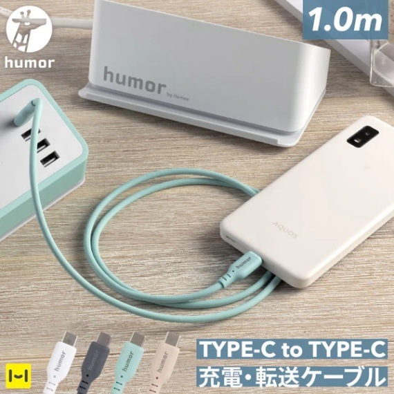humor USB 2.0 CABLE TYPE-C to TYPE-C 1.0m
